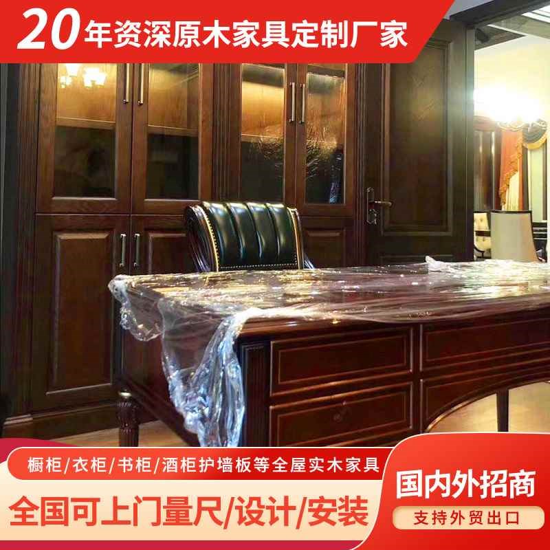 全屋定制北欧书柜实木衣柜v美式书架中式工厂直销中式书房整体设