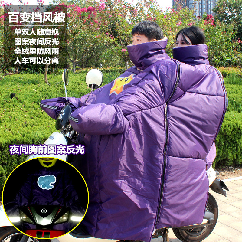 骑车防风衣冬连体挡风被保暖护膝全包护腰印花挡风衣双人防雨男女