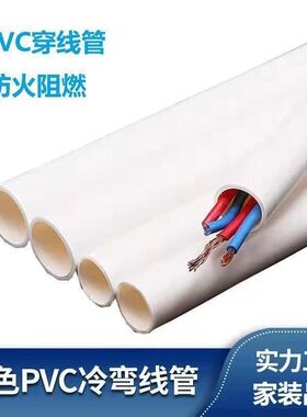 厂促库厂家穿线管pv管c电线电管电工家用pvc阻燃线T管4分6分预埋
