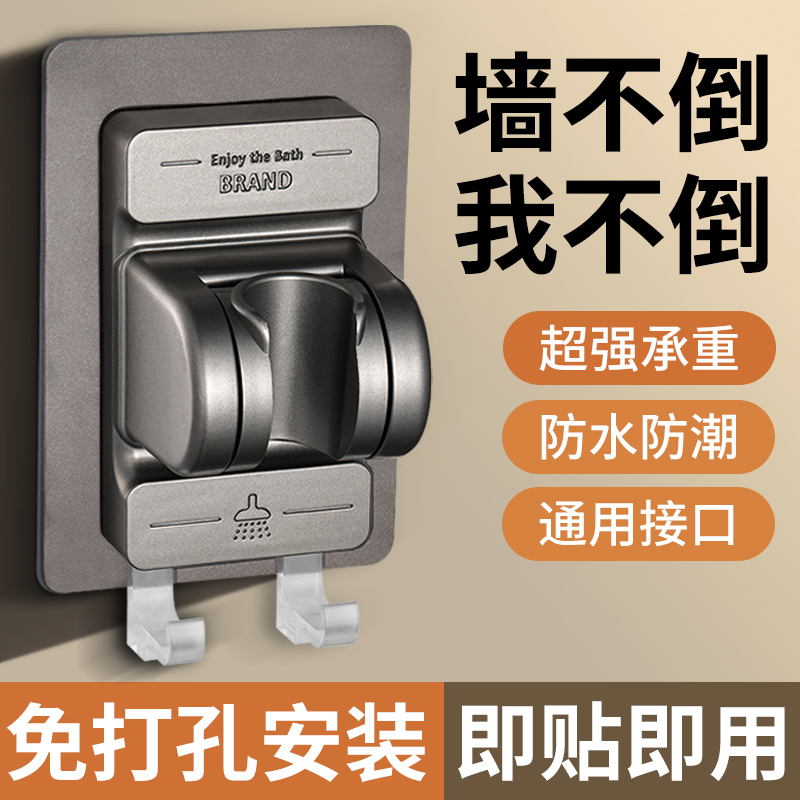 花洒支架免打孔淋浴喷头挂座浴室卫生间淋雨莲蓬头底座固定器神器