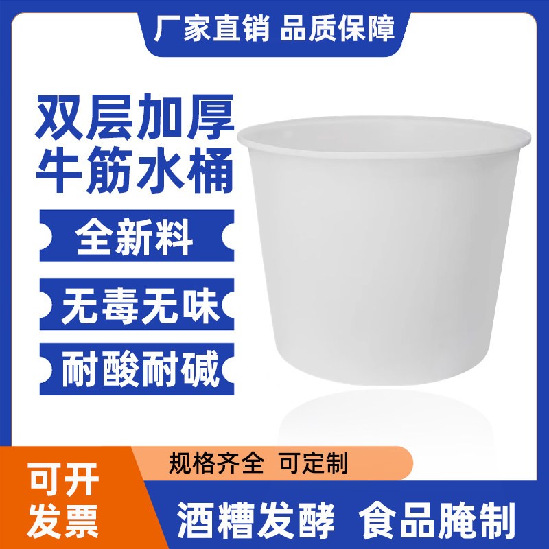 加厚全新牛筋塑料圆桶大储水桶腌菜发酵桶装螃蟹桶虾桶带盖加高桶
