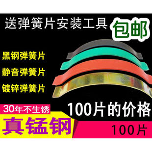 实木地板弹弹簧卡子木地板钢片卡子地板安装 铺装 配件100片11厘米