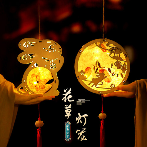 中秋节灯笼手工diy材料包儿童手提古风中式发光花草纸花灯幼儿园