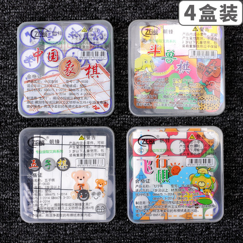 儿童益智棋类象棋五子棋飞行棋斗兽棋开发智力亲子互动桌面游戏
