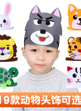 动物头饰儿童幼儿园表演区材料道具小老虎兔子布艺卡通头套成品