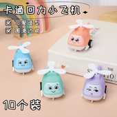 创意回力小飞机回力车玩具直升机男孩女孩1 3岁幼儿园奖励礼物