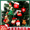 扮道具 饰小挂件配件节日氛围布置挂饰装 圣诞节装 饰用品圣诞树上装