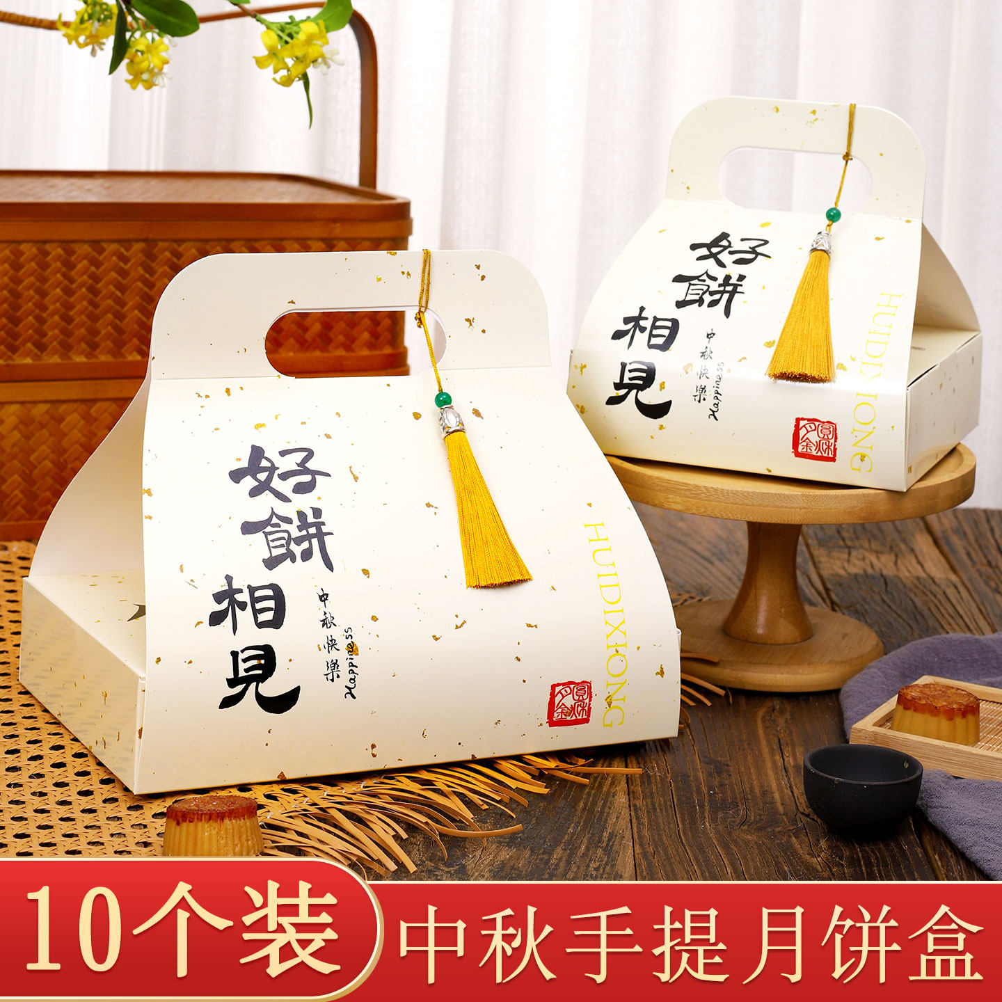 中秋礼品盒子装饰包装盒纸质包装盒月饼收纳盒手提式节后收纳送礼