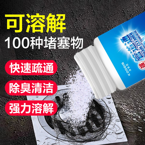 可其氏管道通管道疏通剂强力溶解下水道神器厨房油污厕所马桶堵塞