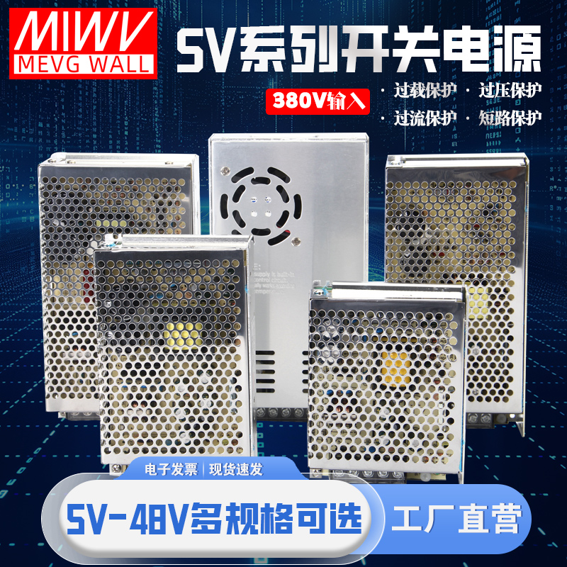 明伟380V转24V开关电源变12伏直流电源380开关电源盒变压器转直流