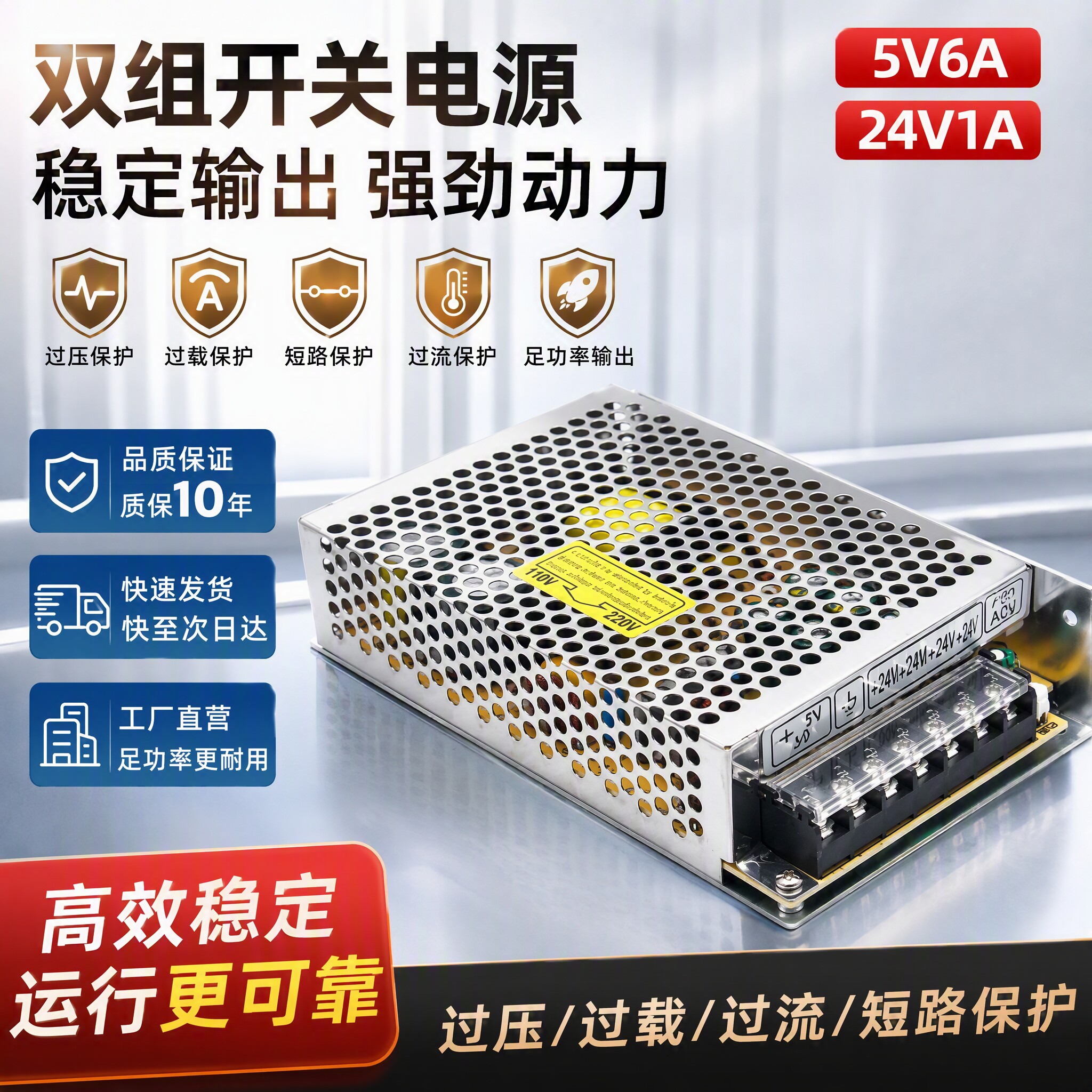 开关电源D-50B双组5V12V24V输出T-30B三组Q-60B四组多路输出