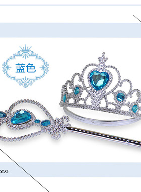 皇冠魔法棒卡通冰雪钻石奇缘女神爱莎公主发箍电镀点钻权杖套装