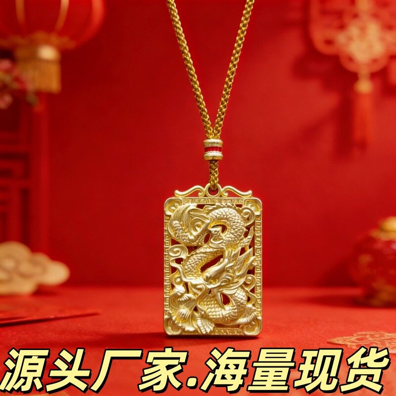 龙牌吊坠合金项链礼物镂空新中式项链吊坠挂饰金属配件装饰感