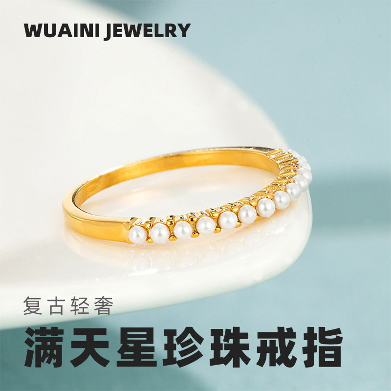 简约珍珠戒指女指环小众设计ins风钛钢饰品18k跨境不掉色