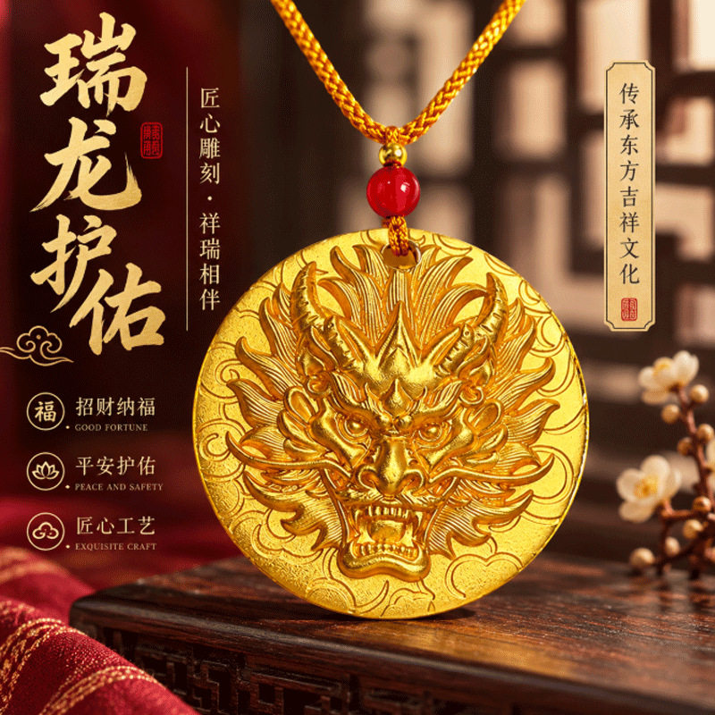 精工雅品瑞兽祥龙龙纹圆牌国风车载小挂件随身钥匙扣男女日常佩戴