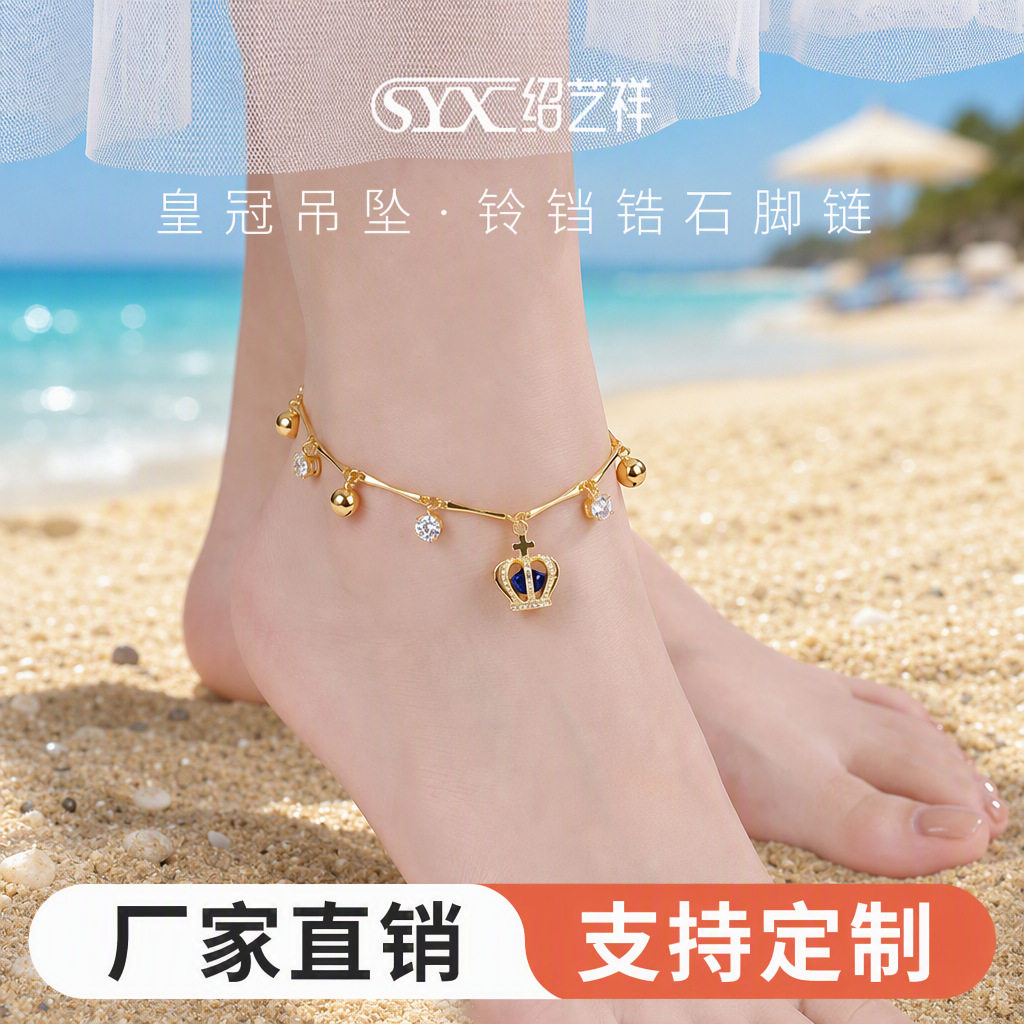 皇冠足链铃铛配饰夏季新款小众设计感轻奢风百搭脚饰ins脚链女款