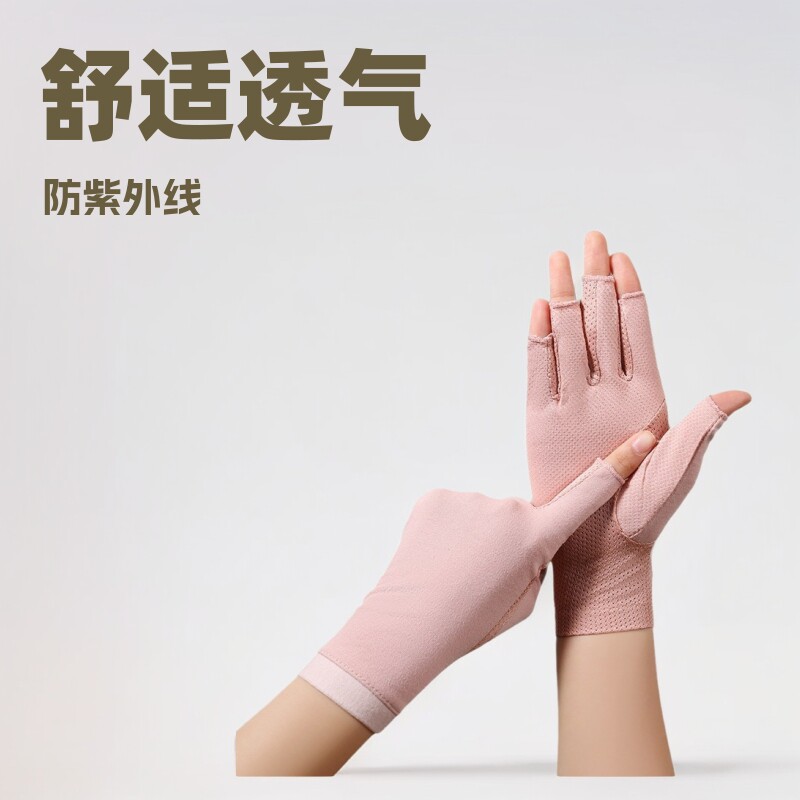防晒手套女7097半指美甲防护露指触屏骑行开车防紫外线女士手套