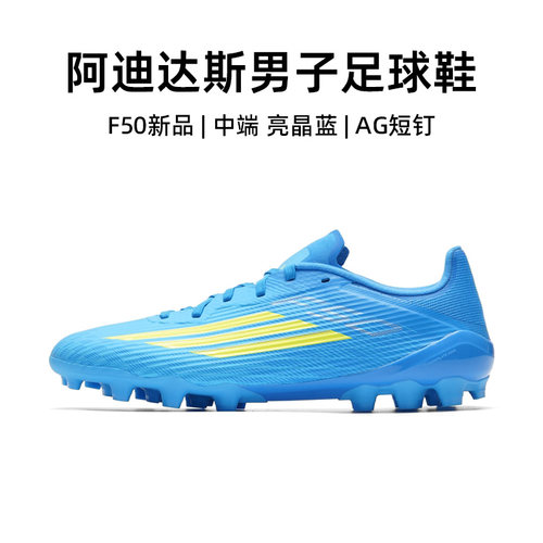 阿迪达斯（adidas）足球鞋男