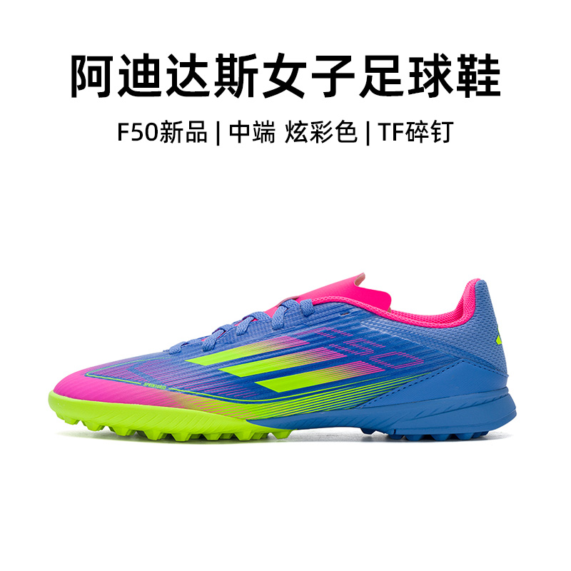 阿迪达斯F50儿童足球鞋男童