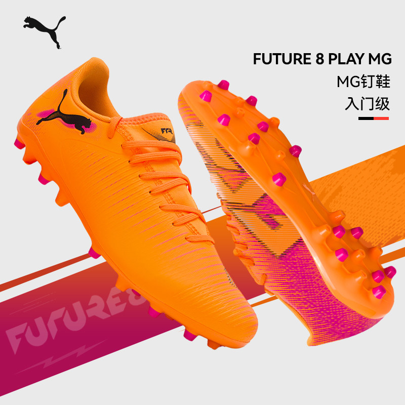 PUMA官方正品彪马足球鞋男