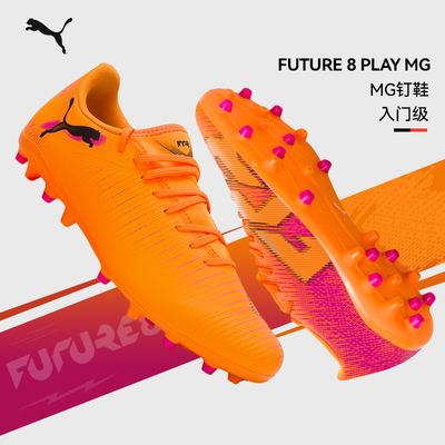 PUMA官方正品彪马足球鞋男