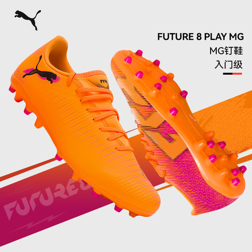 PUMA官方正品彪马足球鞋男