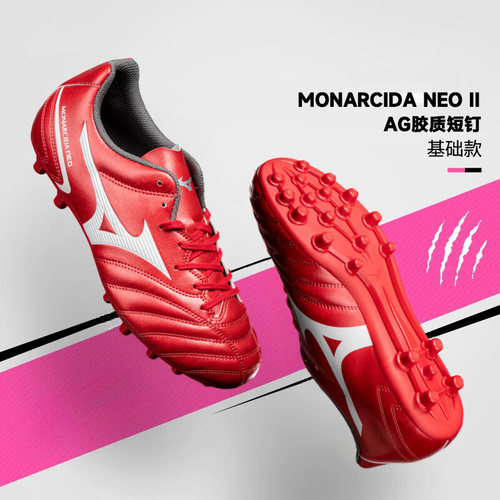 Mizuno美津浓足球鞋男夏季新款