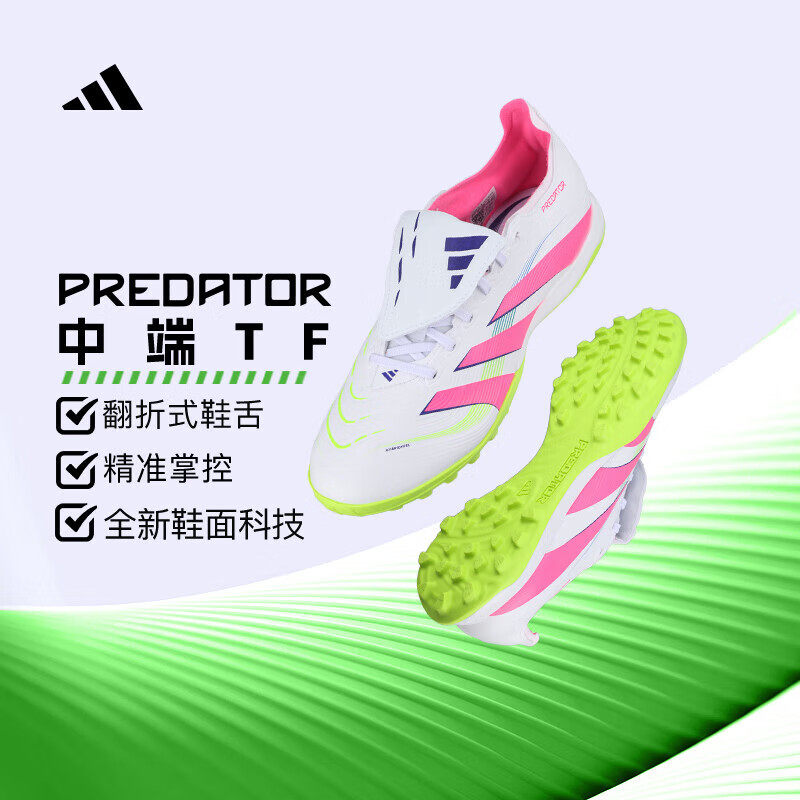 官方正品阿迪达斯足球鞋男25新款PREDATOR猎鹰翻鞋舌成人TF碎钉鞋