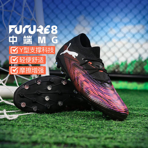 彪马足球鞋25春季新款Future8
