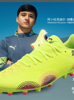Puma彪马足球鞋男款官方正品秋冬新款Future 8青少年专用MG短钉鞋