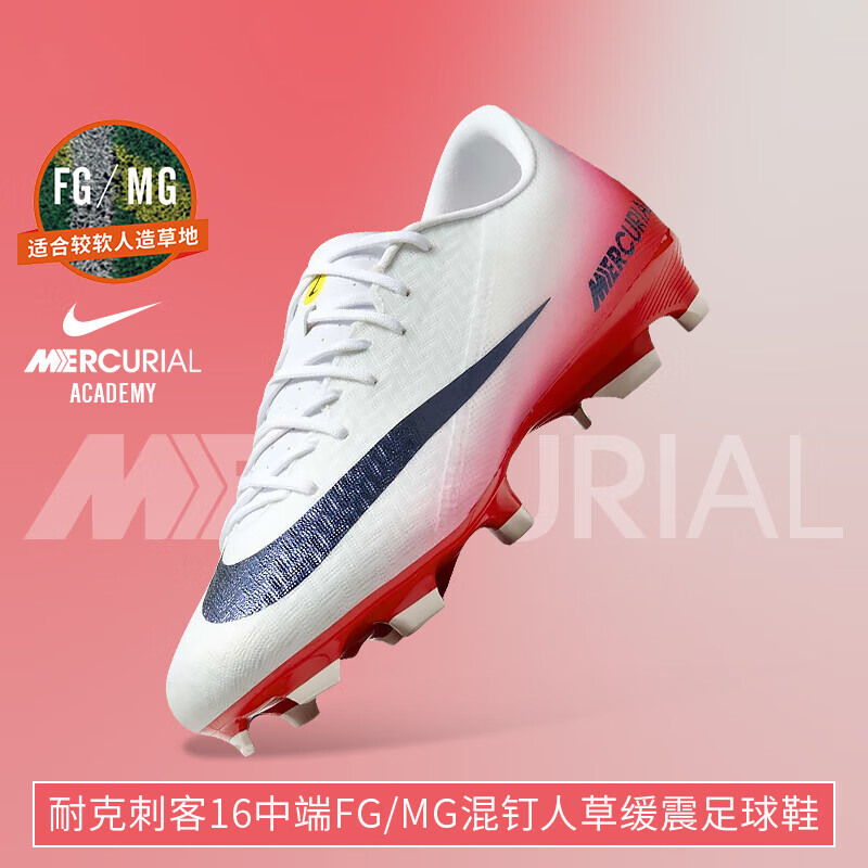 Nike官方正品耐克足球鞋男