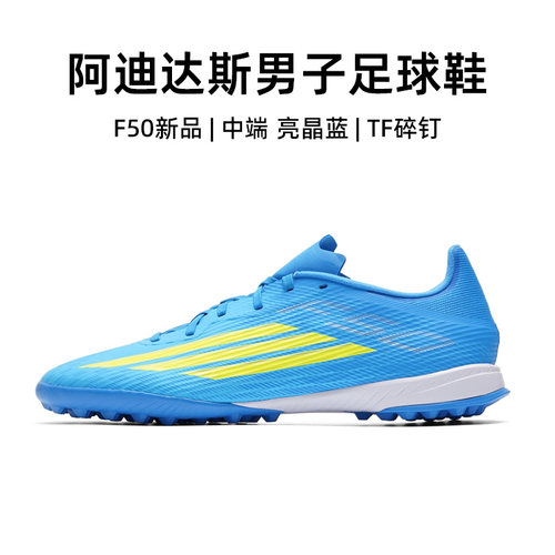 阿迪达斯（adidas）足球鞋男f50