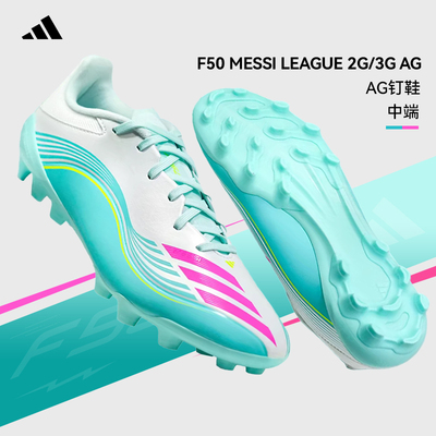 阿迪达斯（adidas）f50足球鞋男