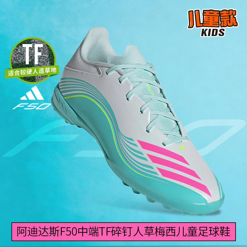 阿迪达斯儿童足球鞋男童女童鞋26春季防滑青少年人造草TF碎钉鞋女