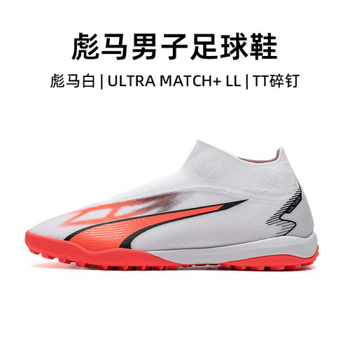 PUMA官方正品彪马足球鞋男