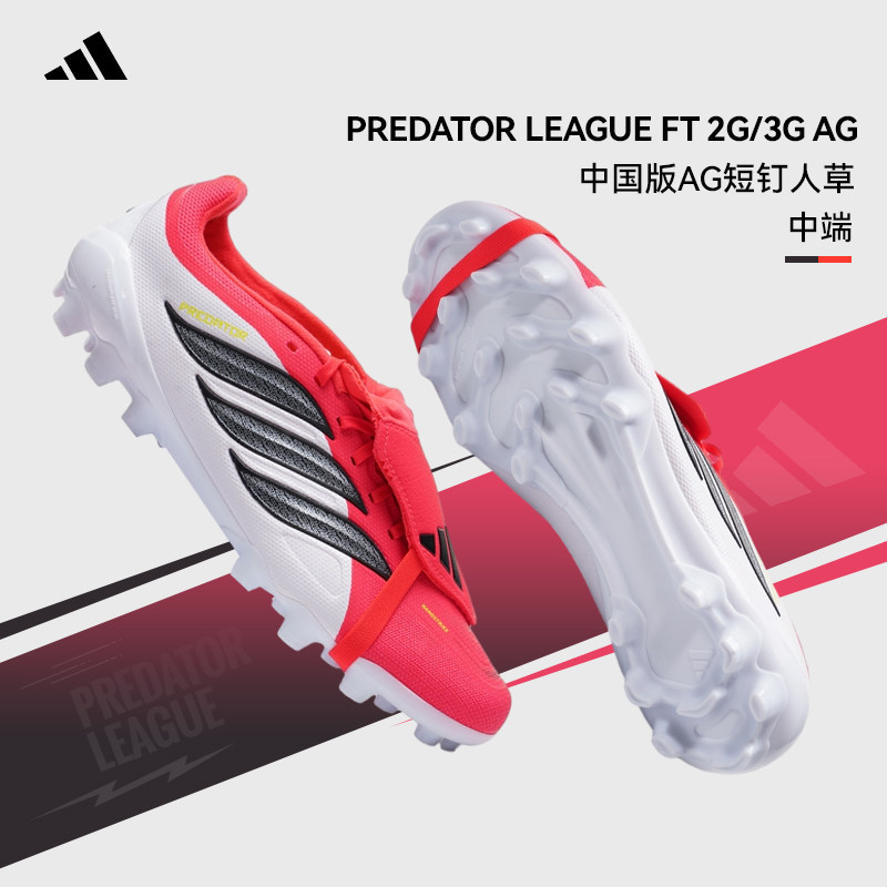 阿迪达斯足球鞋男猎鹰26马年新年款运动鞋中端人造草实战AG短钉鞋,运动鞋new,足球鞋,淘宝优惠券,粉丝福利购,淘宝优惠卷