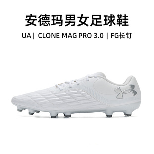 Clone FG长钉鞋 男鞋 3.0 秋冬新款 Pro UA安德玛足球鞋 Mag