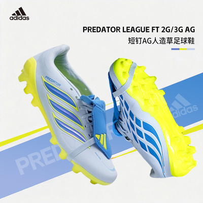 阿迪达斯足球鞋男猎鹰26马年新款