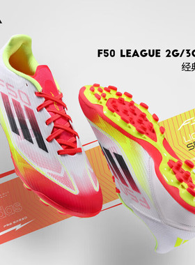 Adidas阿迪达斯f50足球鞋男25秋季新款人造草实战防滑AG短钉鞋