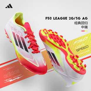 人造草实战防滑AG短钉鞋 新款 男25秋季 Adidas阿迪达斯f50足球鞋