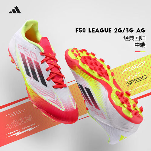 阿迪达斯足球鞋男官方正品新款