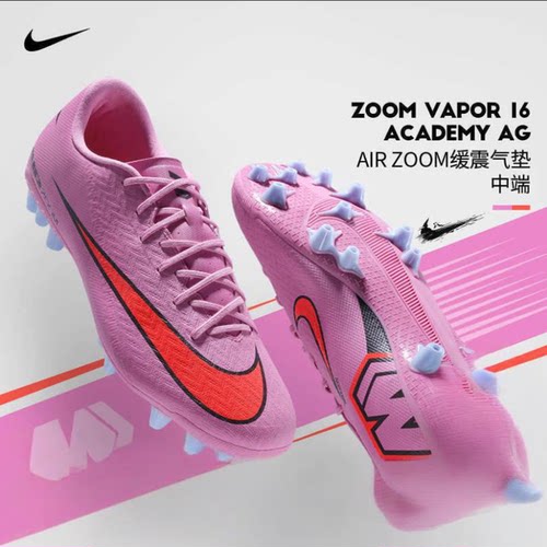 Nike官方正品耐克足球鞋男25新款