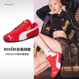 彪马(PUMA)ROSE朴彩英同款SPEEDCAT薄底赛车鞋复古T头鞋男女鞋