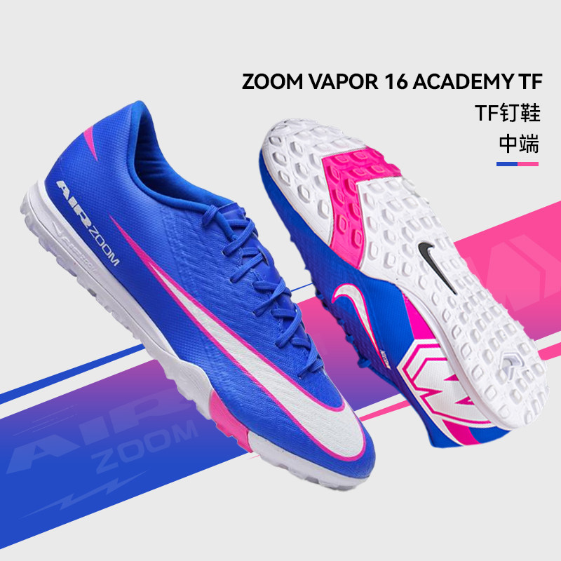 官方正品耐克足球鞋男26春季新款