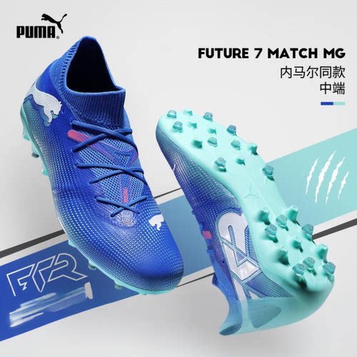 PUMA彪马足球鞋男秋季新款