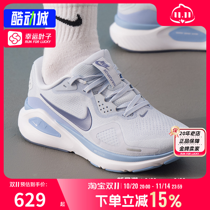 耐克女鞋2025新款运动鞋STRUCTURE 26缓震舒适健身训练低帮跑步鞋