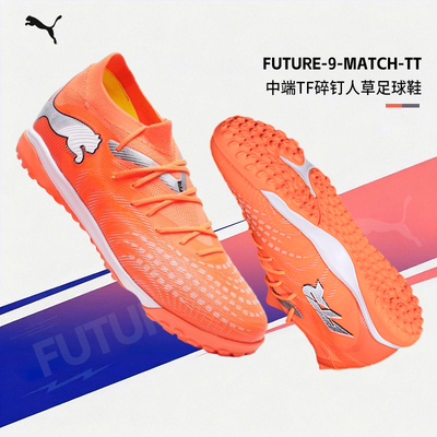 PUMA官方正品彪马足球鞋男