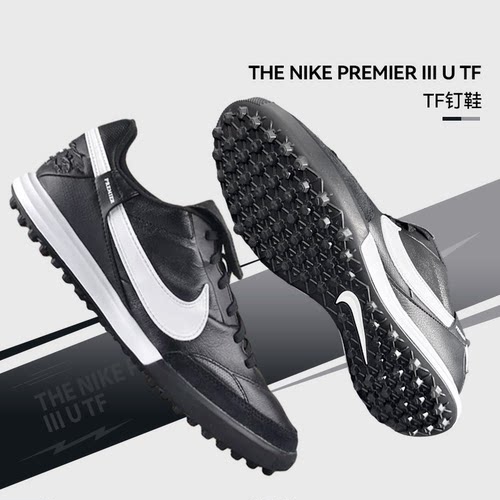 耐克足球鞋男鞋夏季新款PREMIER