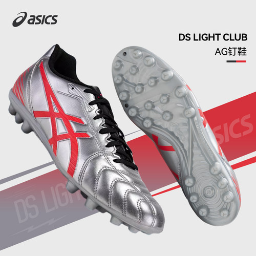 亚瑟士（asics）足球鞋男春季新款DS LIGHT人造草实战AG短钉鞋