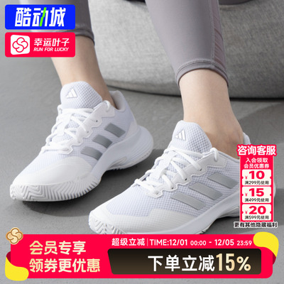 阿迪达斯男鞋GameCourt 新款轻便透气运动鞋网球鞋缓震运动休闲鞋